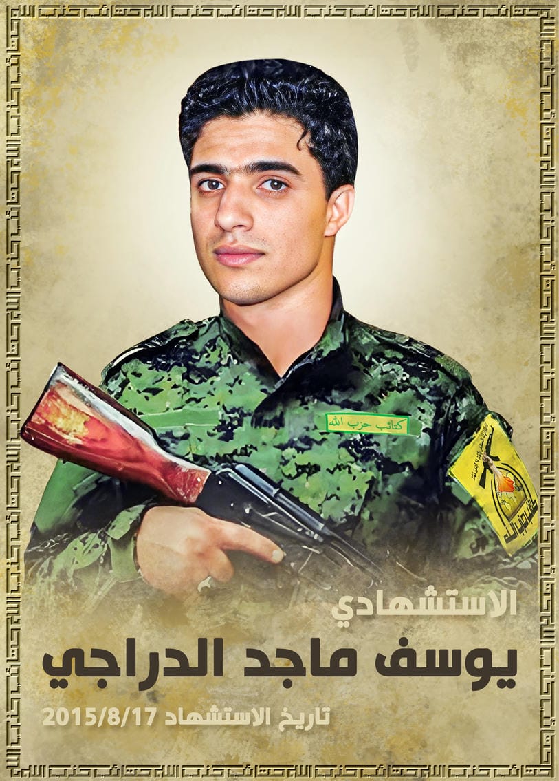 يوسف ماجد سوادي عيسى الدراجي